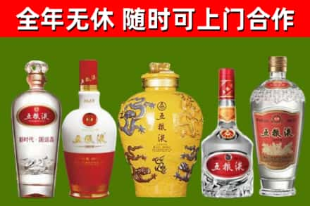 黑龙江回收五粮液酒