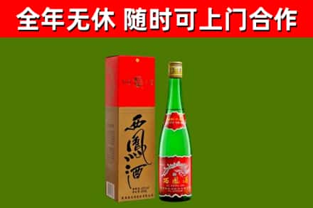 黑龙江烟酒回收西凤酒绿瓶.jpg