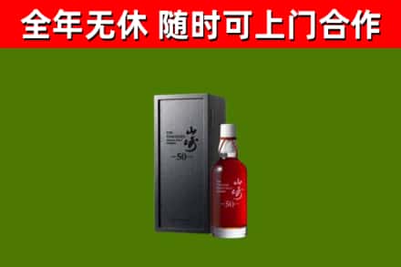 黑龙江回收山崎洋酒