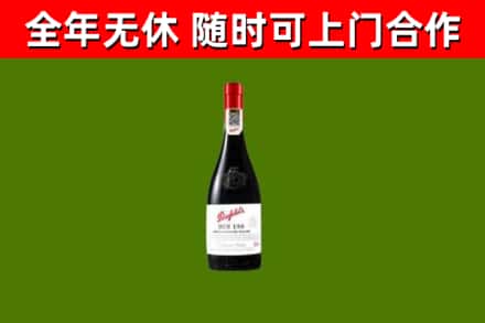 黑龙江回收奔富红酒
