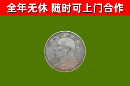 黑龙江回收袁大头